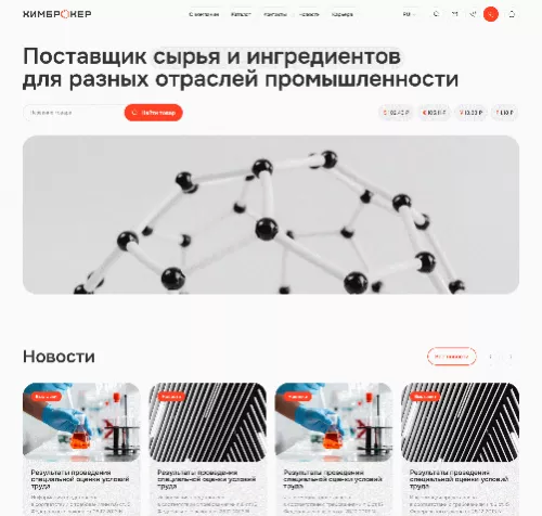 ХимБрокер