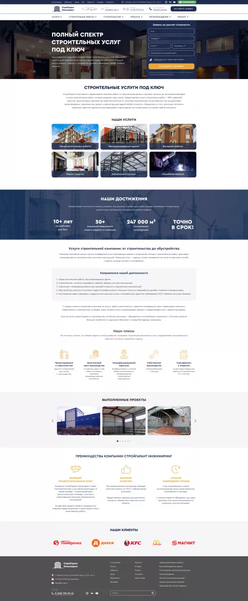 Стройкомпания Str-gar