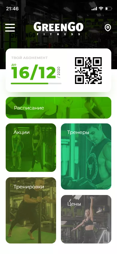 Приложение Greengo Фитнес