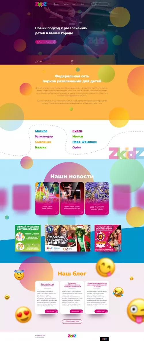 Батутный парк Zkidz