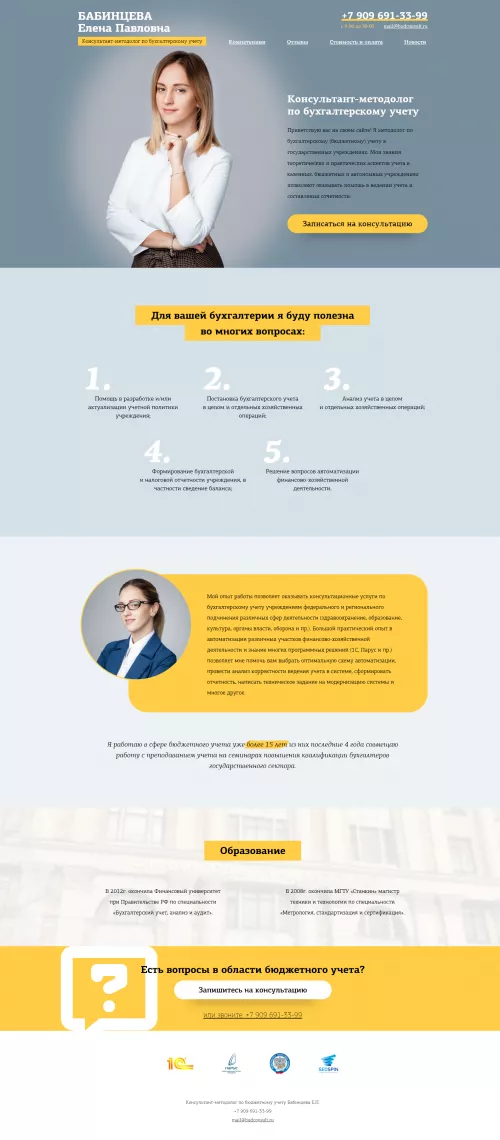 Бухгалтерская помощь